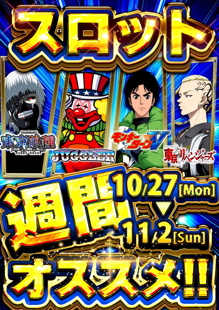 ラッキーひろ ユーコーラッキー広又本店 on X