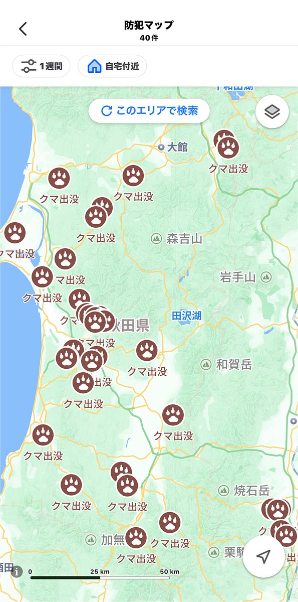 YahoojpMap's tweet photo. Yahoo!マップアプリの #防犯マップ では、熊の出没地点が地図でわかります
秋のお出かけで山などに行かれる方は、ぜひ事前にご確認ください
使い方はリプへ https://t.co/A7yE02kz3M