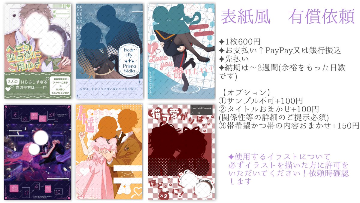 A597BB's tweet photo. ✦有償依頼について
🔗をご確認の上ご連絡いただけますと幸いです！
[ https://t.co/UoVhNMv2ya ] https://t.co/eLcrl0PPWm