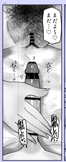 進捗
射精るタイミングで挿入するちょっと贅沢な中出し 