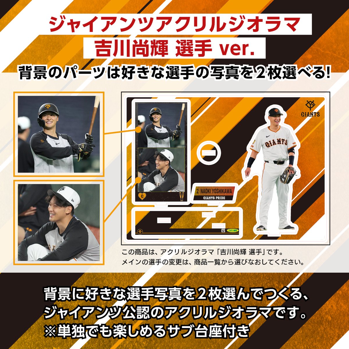 ジオラマジャイアンツタウン模型 17ジャイアンツタウンBP | ドラゴン工房〜球場模型〜