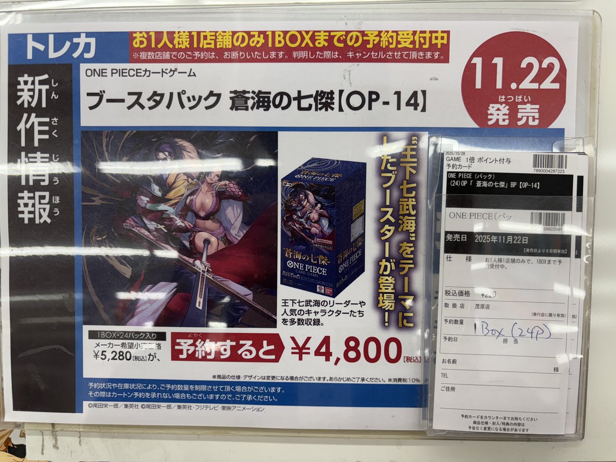【台湾限定】ワンピース 特定カード 48枚セット 大変 まとめ売り レア 海外 Ganryu茂原店 on X