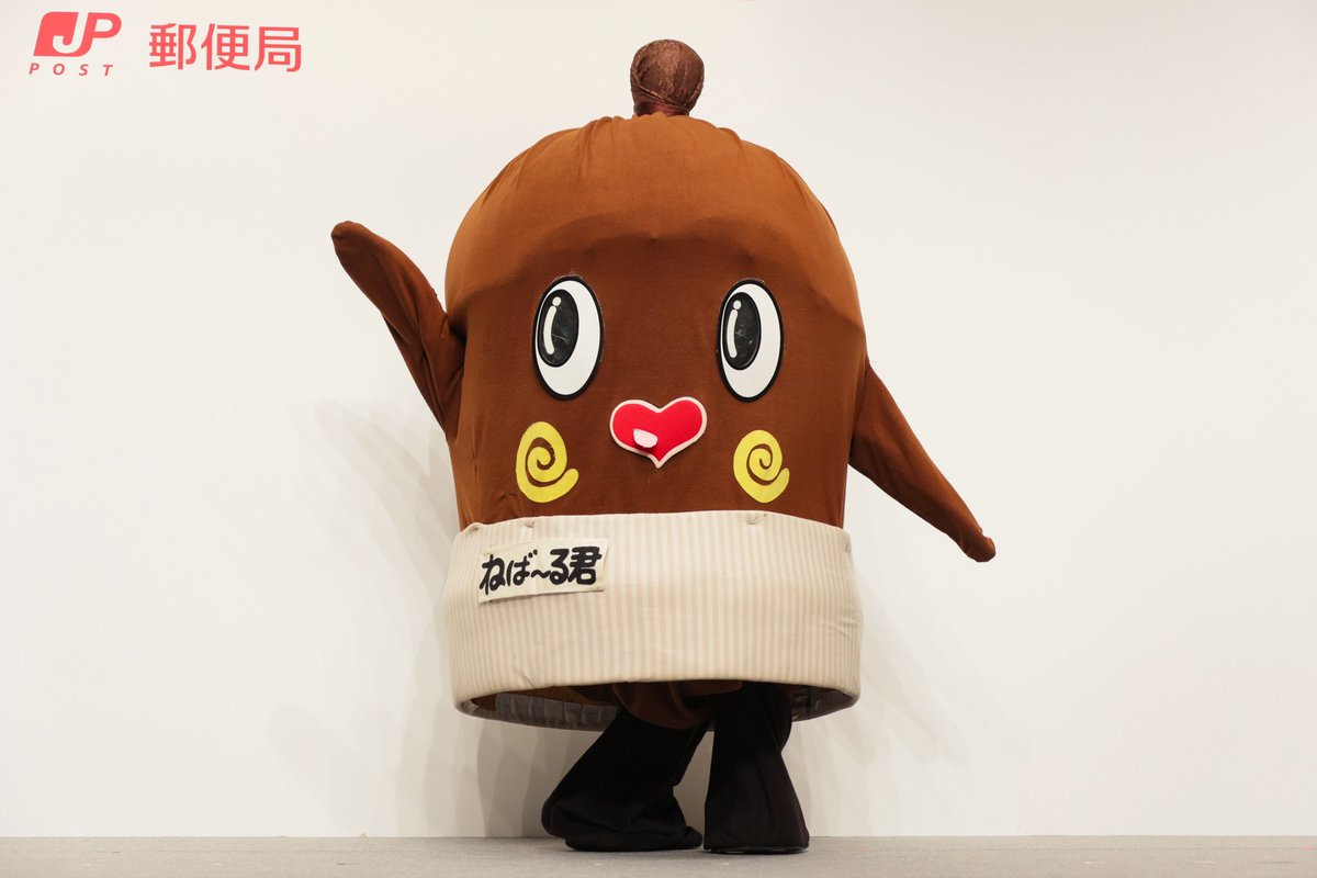 ねば〜る君直筆サイン入りぬいぐるみ ねば〜る君直筆サイン入りぬいぐるみ