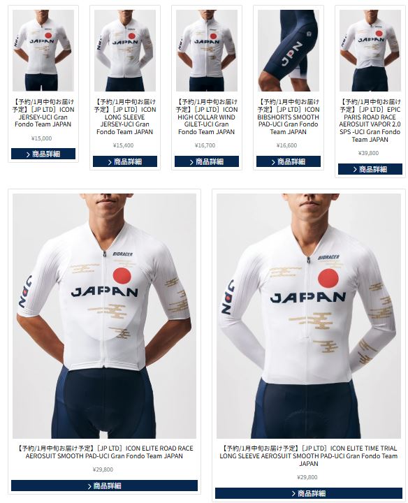ウェア ICON ELITE TIME TRIAL JAPAN ICON ELITE TIME TRIAL JAPAN CapoVelo.com - World Championships