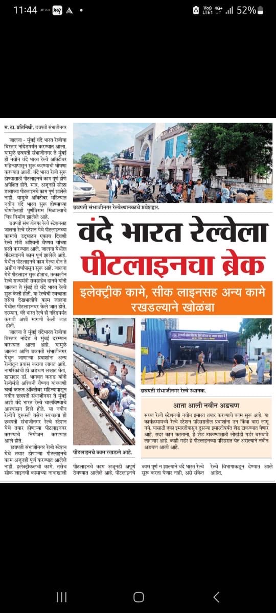 <a href="/AshwiniVaishnaw/">Ashwini Vaishnaw</a> ji ,At a time whn <a href="/Dev_Fadnavis/">Devendra Fadnavis</a> <a href="/CMOMaharashtra/">CMO Maharashtra</a> bringing huge 90k+ cr development in CSN, <a href="/gmscrailway/">General Manager,South Central Railway</a> <a href="/drmned/">Nanded Division</a> still not paying enough attention to the connectivity of the city.  Please direct officials to finish the work ASAP and start new dedicated trains 2/2