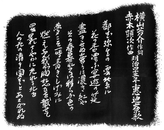 北海道大学恵迪寮寮歌まとめ on X