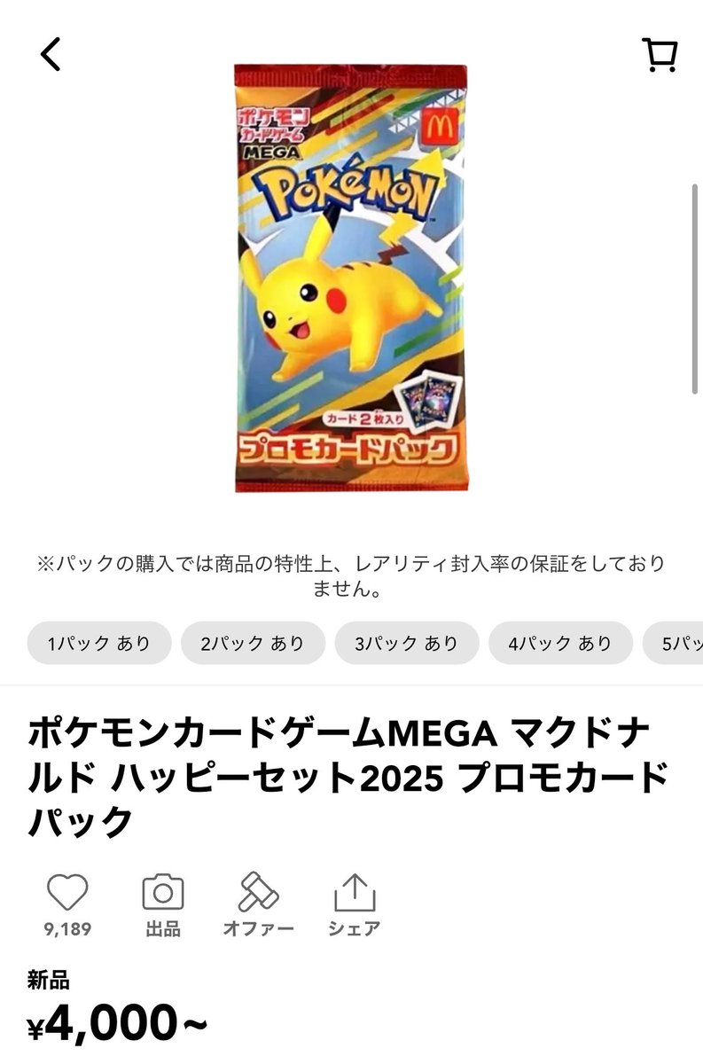 歓喜将軍⚔️ポケカ (@kankiwamru) / Posts / X