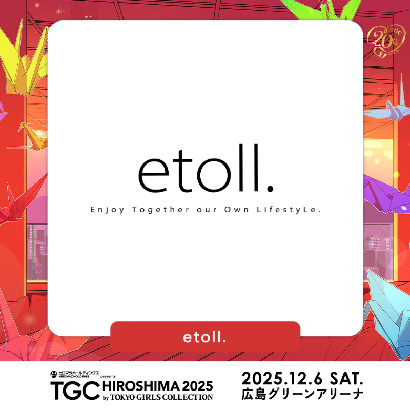 TGCnews's tweet photo. ⋱12月6日(土)開催!⋰
❣️ヒロマツホールディングス presents TGC 広島 2025❣️
etoll.ステージ決定!
🎫チケットのこりわずか!お見逃しなく!
https://t.co/v1nw140PFU
#etoll
#TGC広島 #TGC #TGC20th