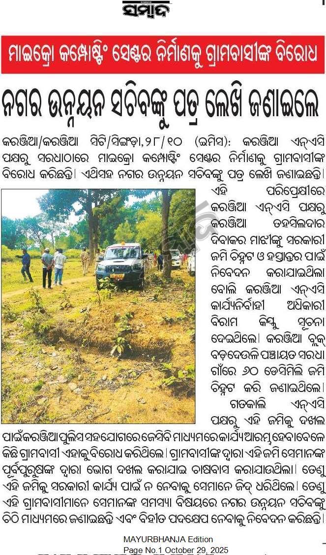 BhubanBihariMo2's tweet image. Why should village people suffer for town’s waste?
Micro Composting Site planned near village area — villagers will face pollution, foul smell &amp;amp; health risk, while town people enjoy clean streets.Please stop this injustice!
#SaveVillage   @CMO_Odisha  @ForestDeptt
@HUDDeptOdisha
