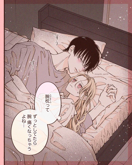 寝てる間も彼女を絶対離したくない彼氏🌙 