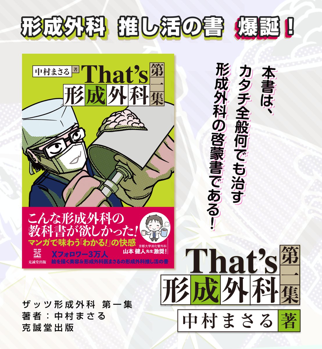 形成外科モバイルブック　裁断済み 形成外科モバイルブック 裁断済み モバイルブック形成外科 商品