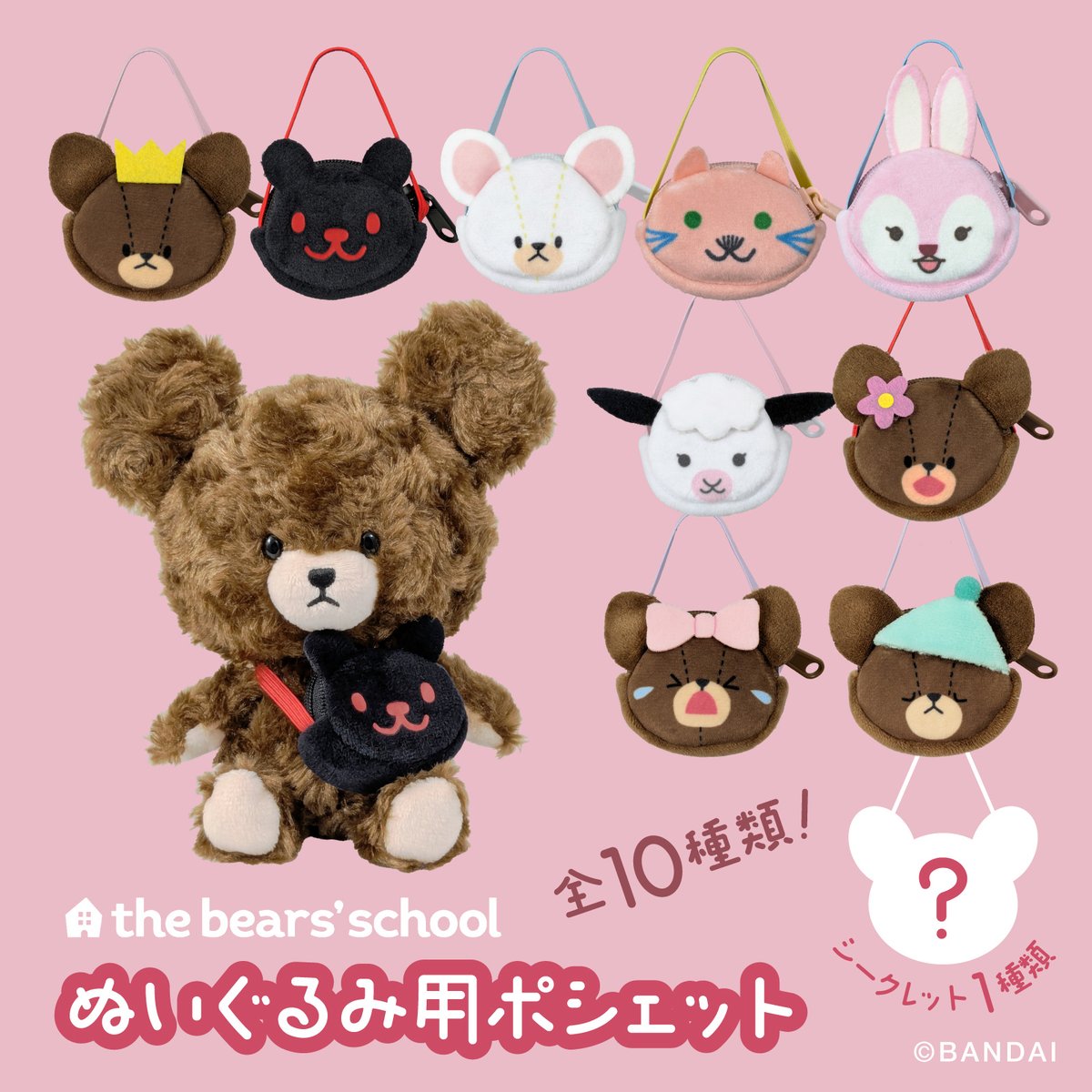 新品　タグ付き　ナカジマコーポレーション　ぬいぐるみ 株式会社ナカジマコーポレーション (@nakajimacp1919) / Posts / X