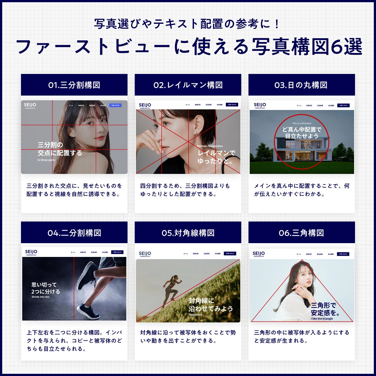 fujiwara_web's tweet photo. 【ファーストビューに使える写真構図6選】
FVはキャッチコピーの配置も考える必要があるので、コピーも合わせて使いやすい構図を選抜しました！
この6つを覚えておくだけで、FV制作がスムーズになります。 https://t.co/JJmywd8z1a