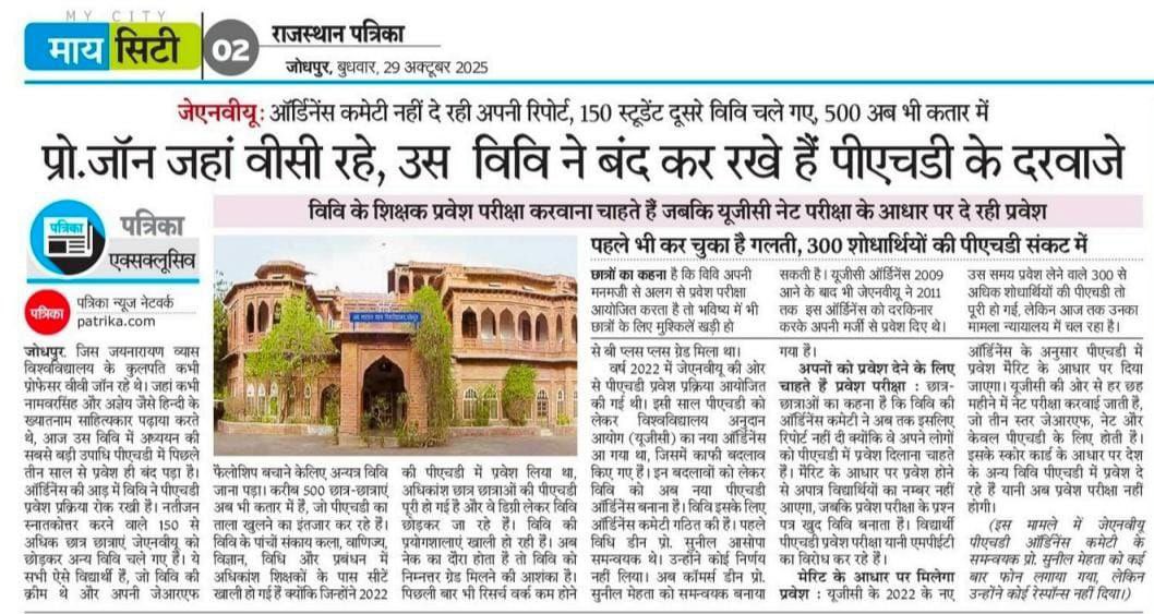 कभी देश के लब्ध प्रतिष्ठित विश्वविद्यालय में शुमार जय नारायण व्यास विश्वविद्यालय में  वीवी जॉन जैसे कुलपति हुआ करते थे ।नामवर सिंह  और अज्ञेय जैसी विभूतियों के नेतृत्व शोध कार्य हुआ करता था।
 आज उसी विश्वविद्यालय में शोध कार्य पर पिछले 3 साल से ताला लगा हुआ है। पीएचडी प्रवेश के