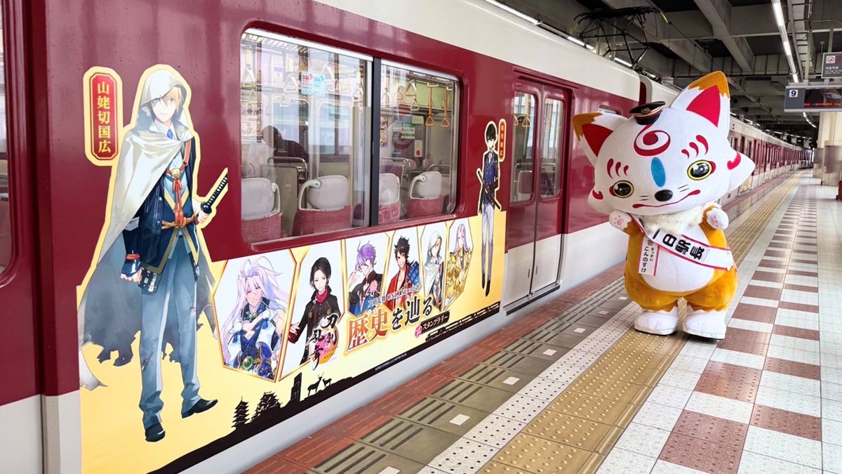 刀剣乱舞ONLINE×近鉄コラボ オリジナルカード付き入場券発売中