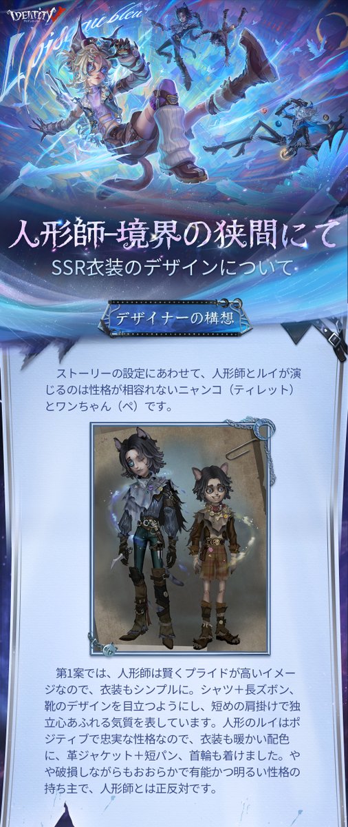 Post by 【公式】IdentityV 第五人格on X: 人形師（2/3）