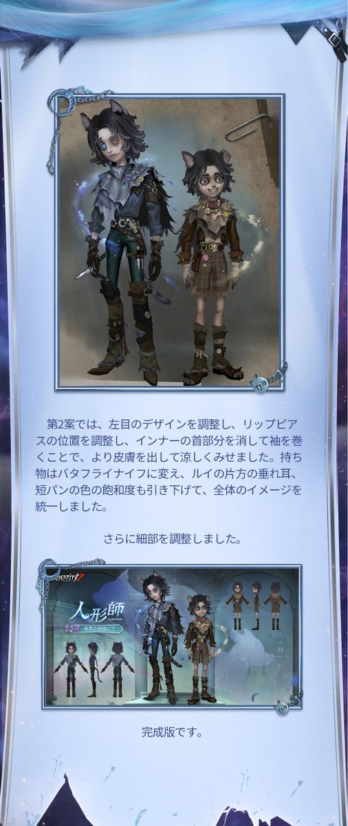 Post by 【公式】IdentityV 第五人格on X: 人形師（2/3）