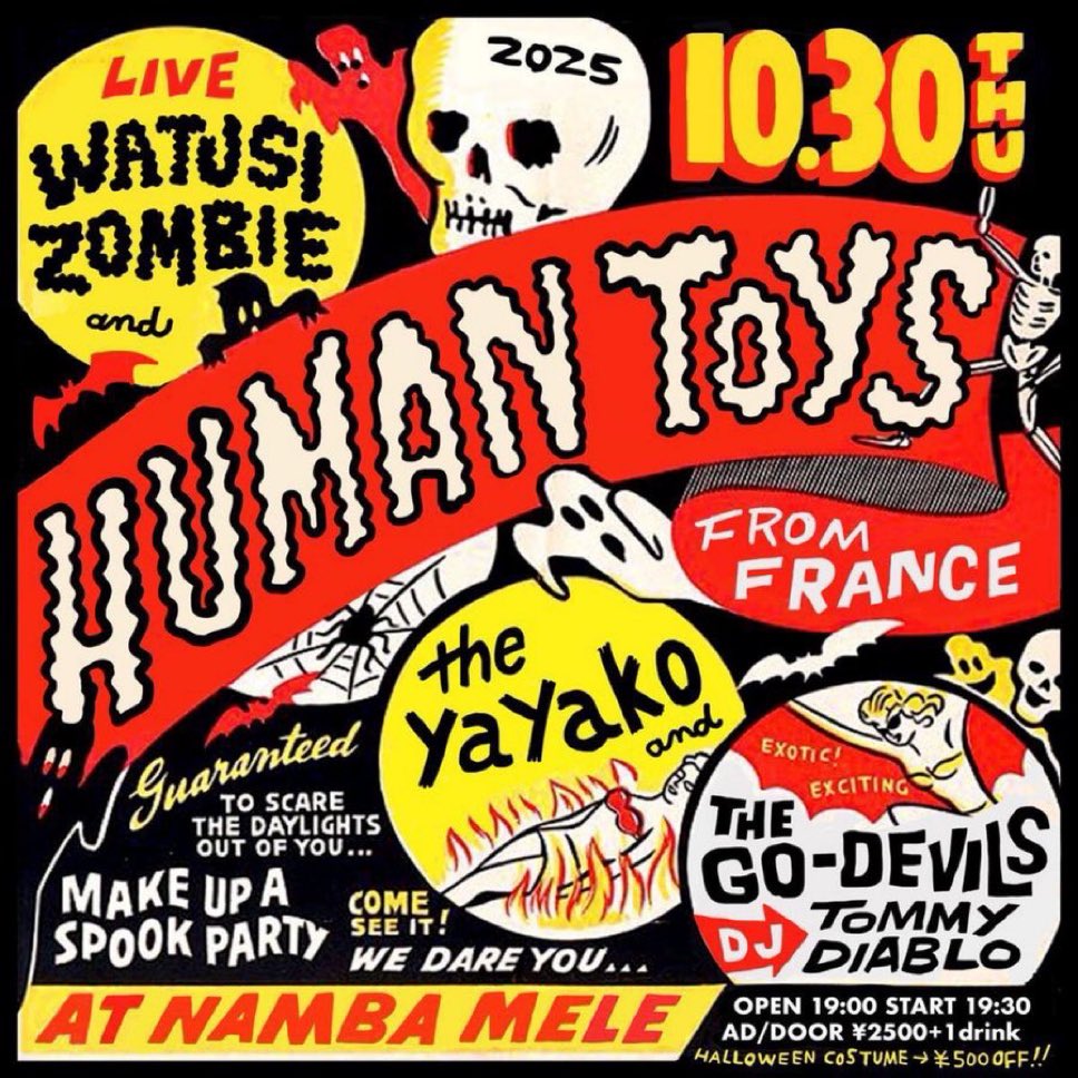 ワッツーシゾンビ (@watusizombie) / Posts / X