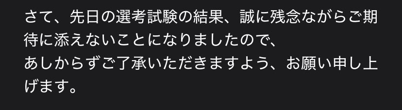 1社応募しましたー良いことしましたー
1社落ちましたー悪いことしましたー
これはチャーハンですか？いいえあんかけチャーハンです。

年収アップきちぃ
俺は負けない