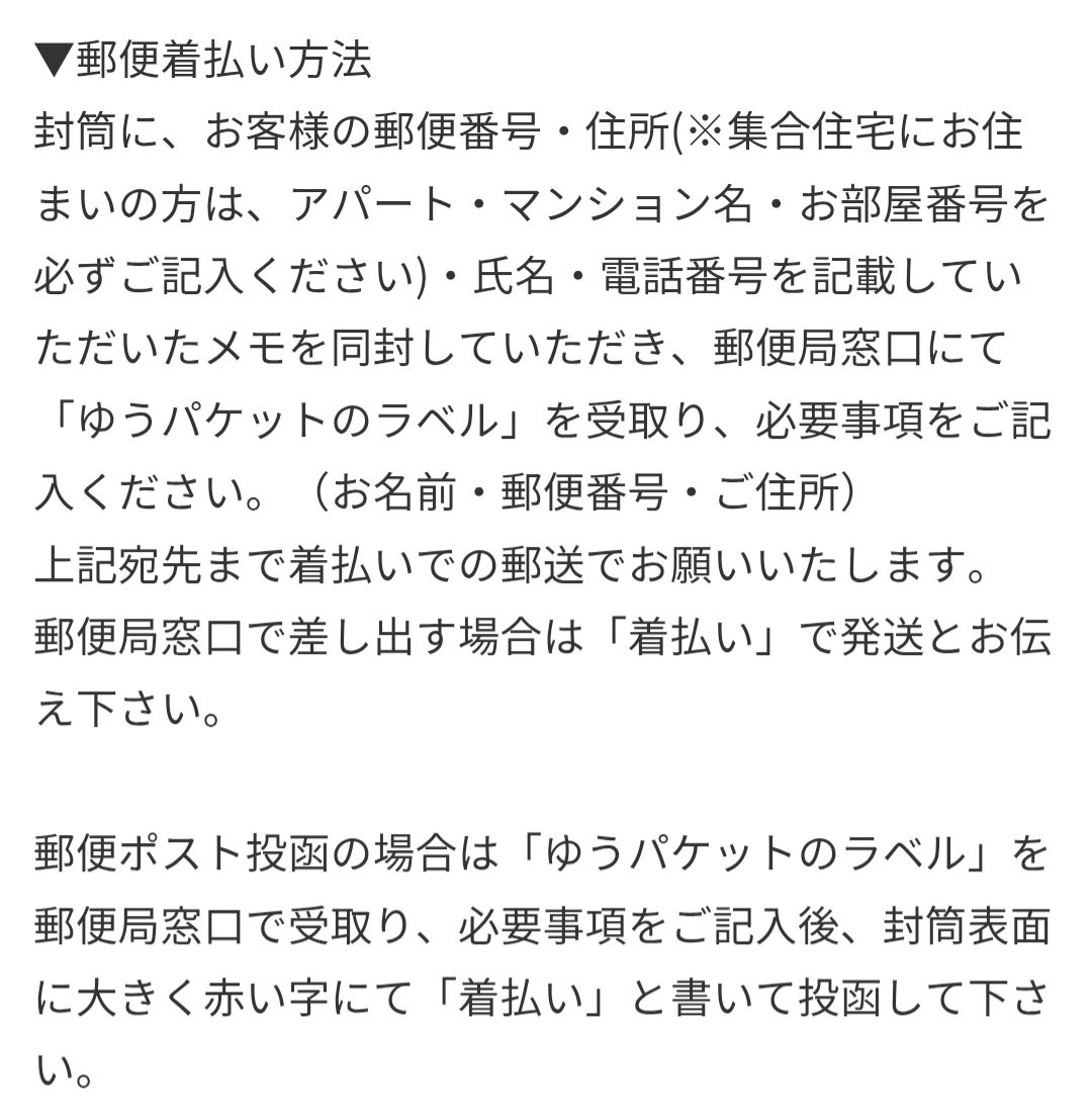 ★ゆうページ★13号へ変更込み sweet🎀🎪 on X