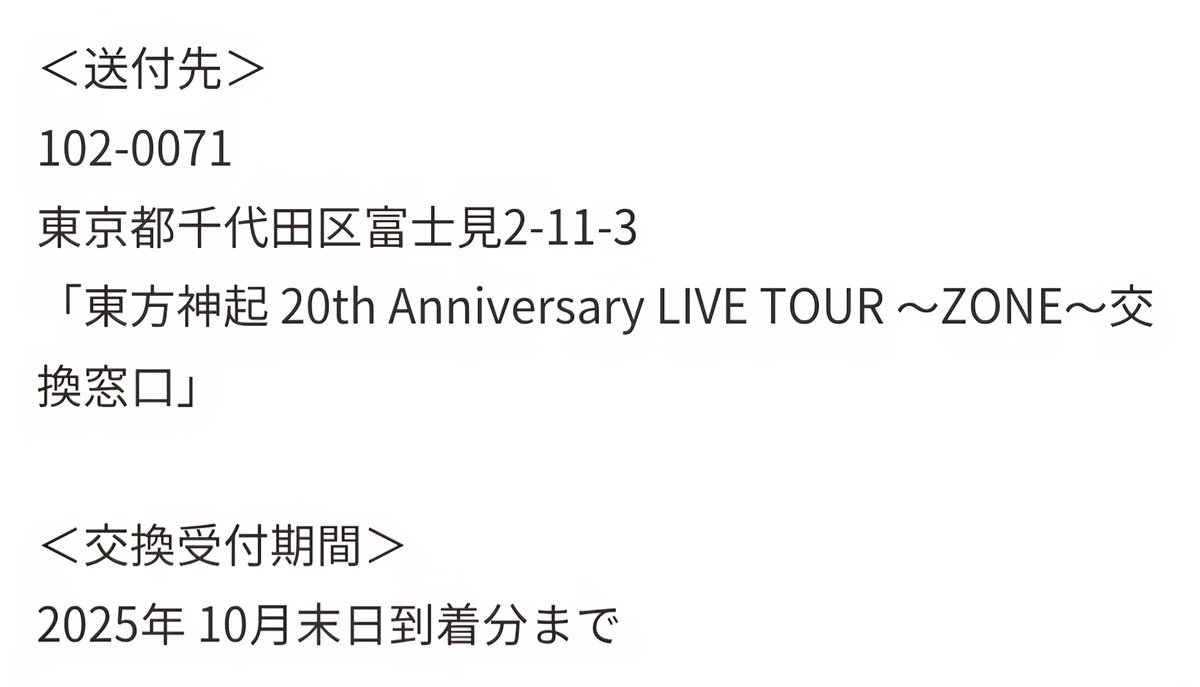 ★ゆうページ★13号へ変更込み sweet🎀🎪 on X