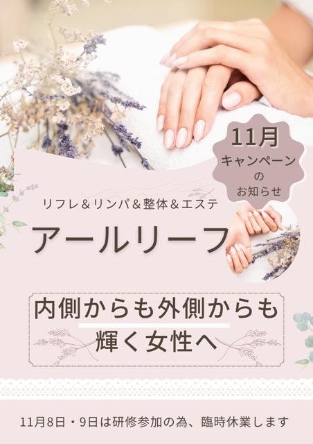 rleafreflesalon's tweet photo. ブログを更新しました
【11月キャンペーンのお知らせ】
https://t.co/9yKkKXCqVw https://t.co/SDwECjADh9