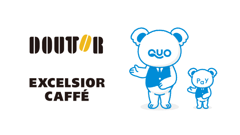 11/1より、ドトールグループのセミセルフレジ導入店舗でQUOカードPayがご利用いただけるようになりました！

お近くにお立ち寄りの際は、ぜひQUOカードPayをご活用ください。