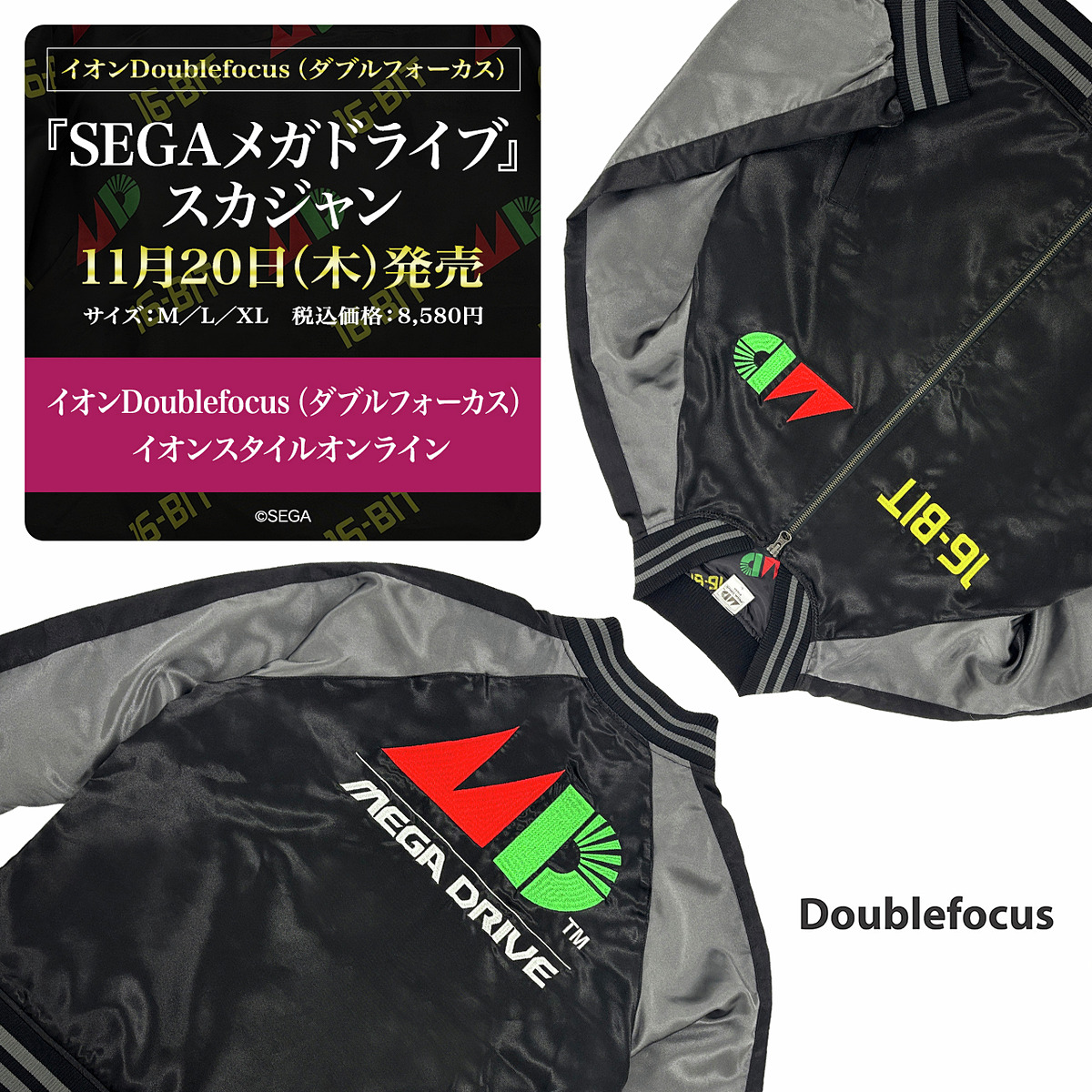 【未使用品】メガドライブ　スカジャン　SEGA XLサイズ　タグ付き 未使用品】メガドライブ スカジャン SEGA XLサイズ - メルカリ