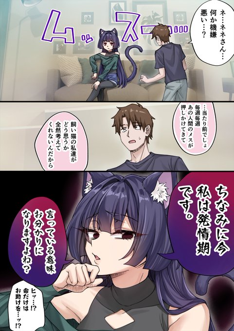 泣くまで許してくれない奴 