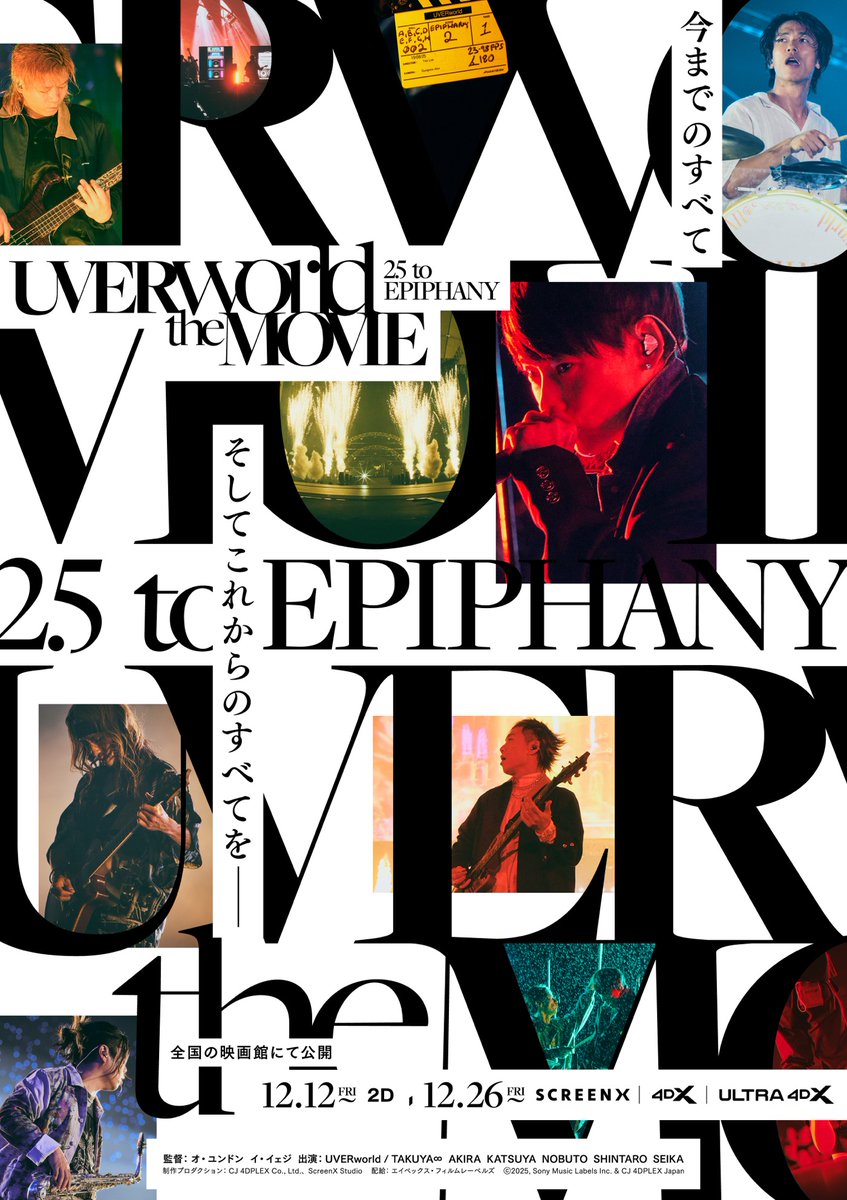 The_FirstTimesN's tweet photo. 映画『UVERworld THE MOVIE: 25 to EPIPHANY』公開決定！

ティザービジュアル＆特報映像解禁

#UVERworld 
#THEFIRSTTIMES 
@UVERworld_dR2 

▼写真・記事の詳細はこちら
https://t.co/TMmNqVUFjC https://t.co/jZG2Fyihko