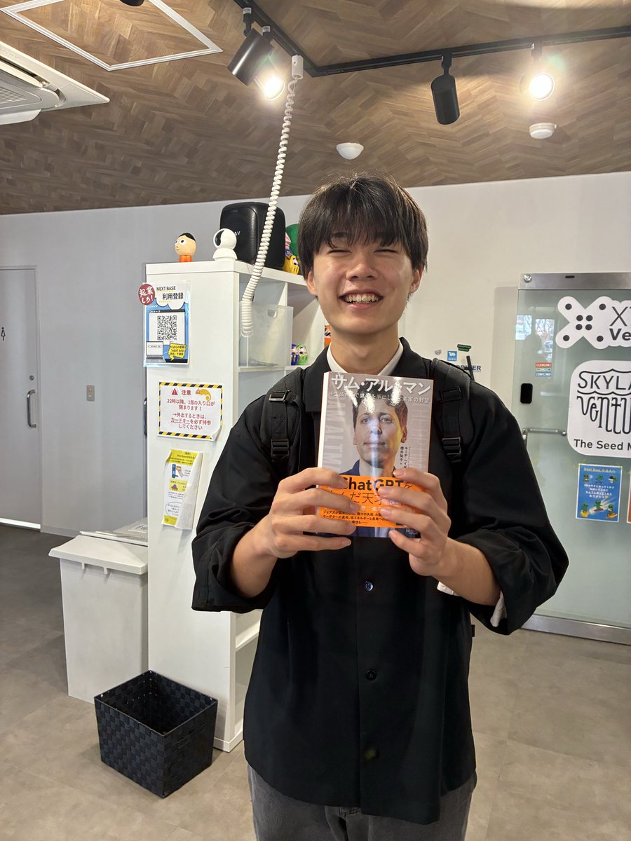 kinoshitay's tweet image. East Ventures 平田氏 @t_10_a がネクベにもサムアルトマン本を5冊限定でくれました。この1週間で来てくれた人の中からレア感ある人にプレゼントします。あと、来る時は僕にDMくれると嬉しいです。平田氏ありがとう！
#起業しろ
#ネクべ行くぞ
#nextbase