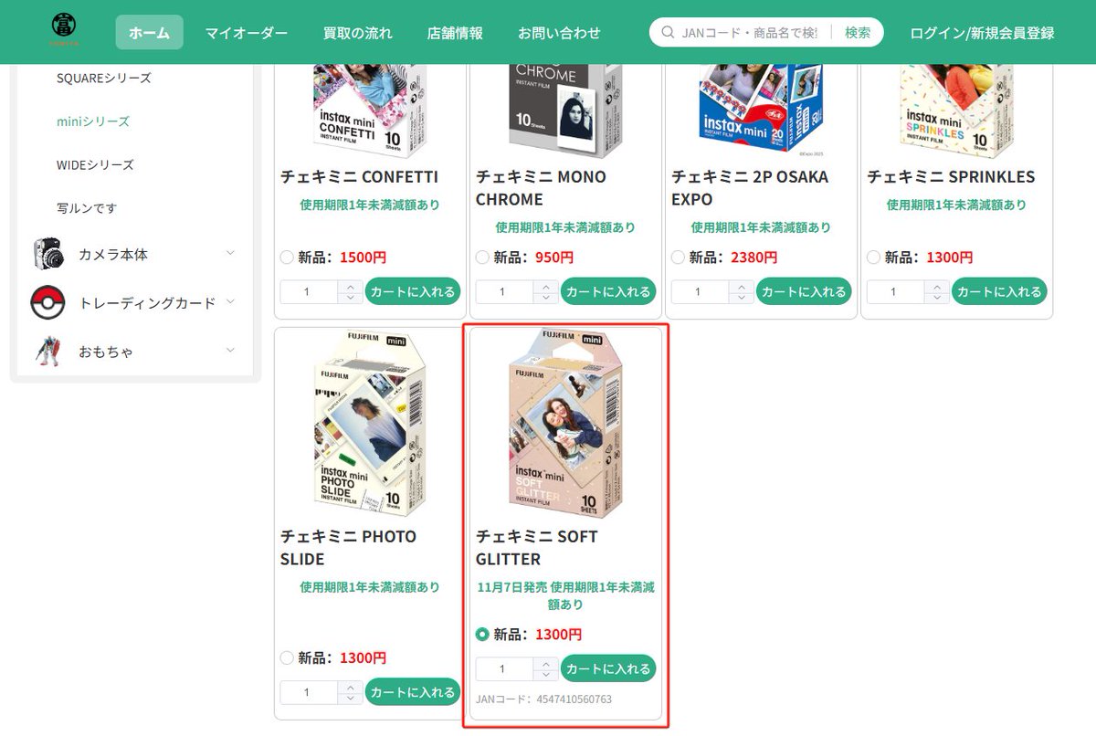 Tomoyaまとめ買い六点 ホロカ 買取情報】 今週の買取表になります！！ 是非 ＃ミヤロコ まで