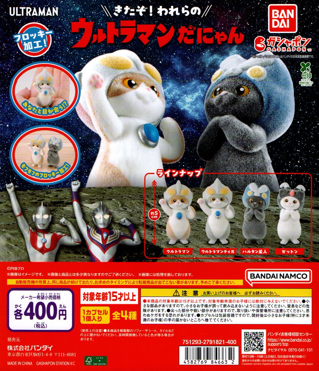 ガシャポン特撮系 7種（39体）セット ガシャポン特撮系 7種（39体）セット