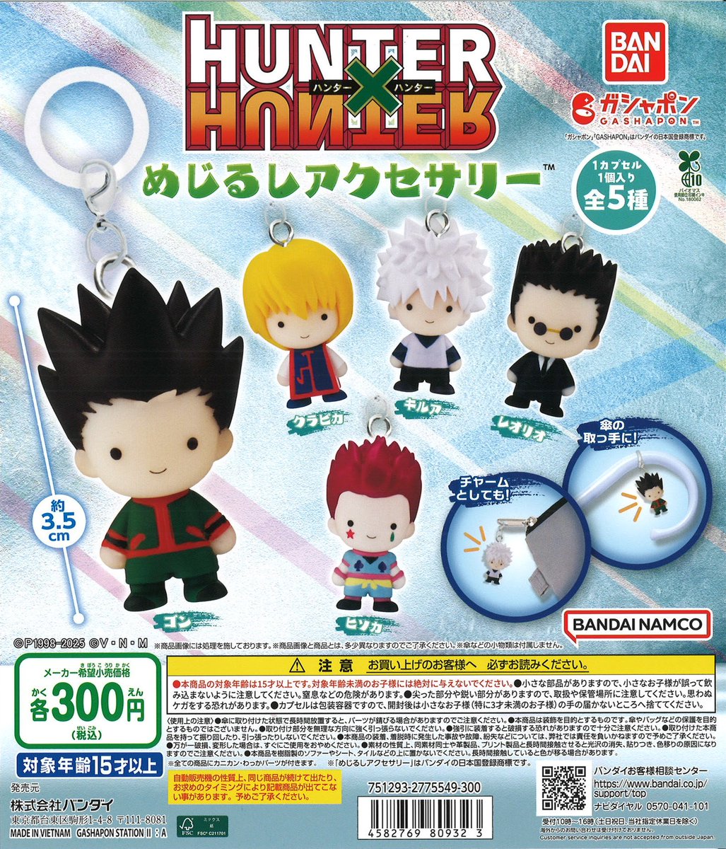 HUNTER×HUNTER ストラップ 10点セット HUNTER×HUNTER ストラップ 10点