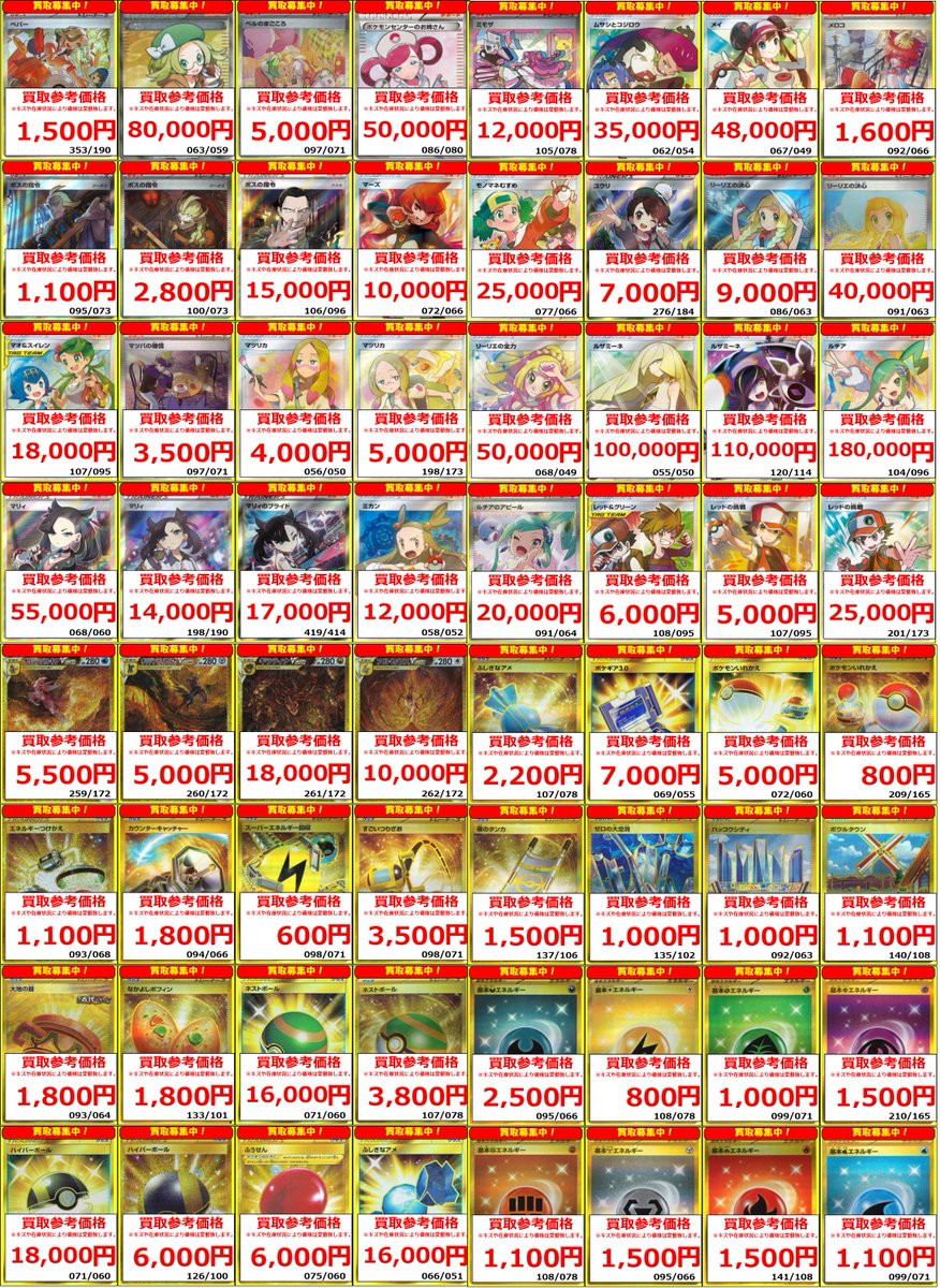 仙台出品 フルコンプ PLAYERS CENTER 仙台駅前店 on X