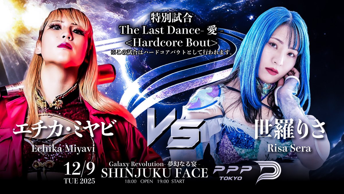 週プロ PPPTOKYO on X