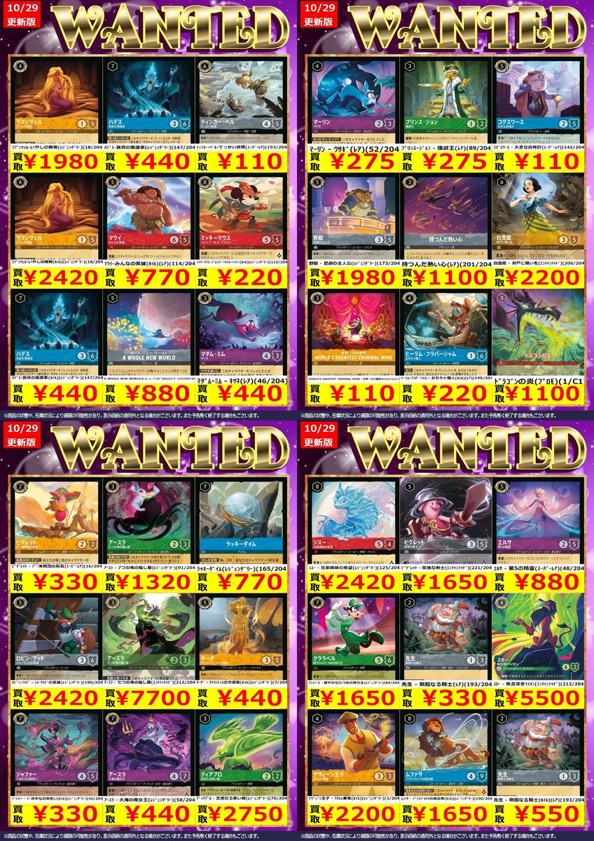 TREASURE トレカ wonderwall ワンダーウォール ヨントン 特典 TREASURE トレカ wonderwall ワンダーウォール ヨントン 特典 TREASURE