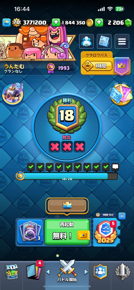 悔しー！また来年！