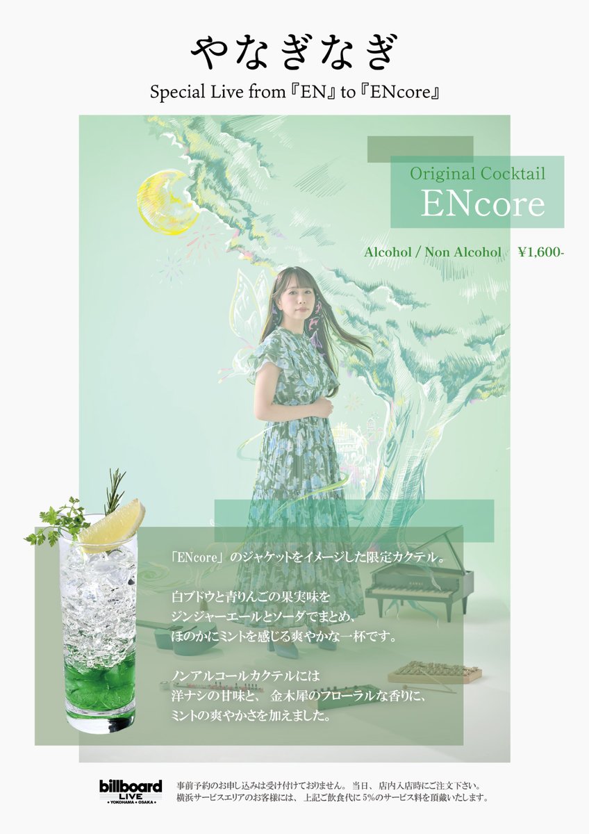 なぎ (@yanaginagi) / Posts / X