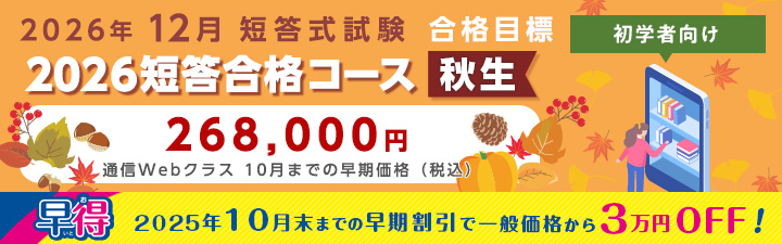 2026 こう書け！会計学 LEC 2000円引き 2026 こう書け！会計学 LEC 2000円引き 2026 こう書け！会計学 LEC 2000