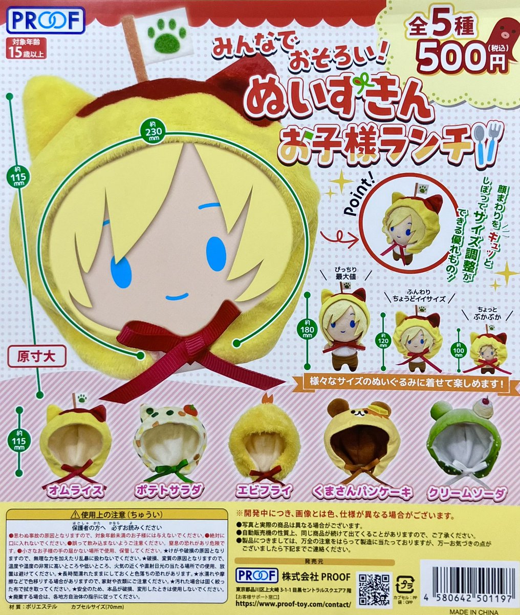 HiGH&LOW ガチャ adidas ZX 8000 