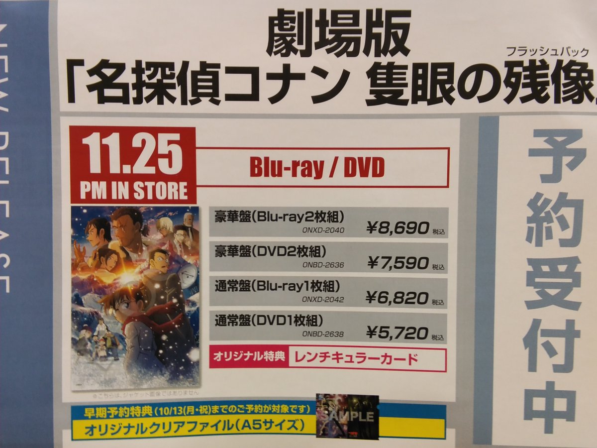 新星堂カラフルタウン岐阜店 on X