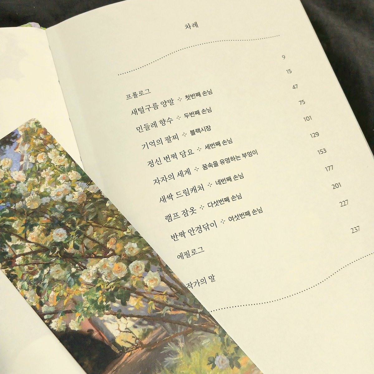 oilmaini's tweet image. #독서계_트친소 #독서계트친소 #독서계
대학생이고 시간 날 때마다 조금씩 읽고있어요!
여러책을 한 번에 읽는 편이에요
좋아하는 장르는
추리, 로맨스, 힐링/판타지예요

자취생 돈이 없기에..
주로 이북으로 책을 읽어요
현재는 부활과 저소비 생활을 읽고있어요
같이 책 얘기하실분..ㅎㅎ