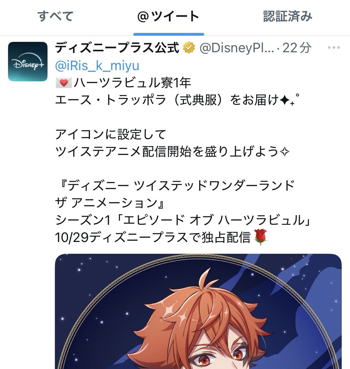 このアカウントはお仕事用として作ってもらったやつだから、なるべく