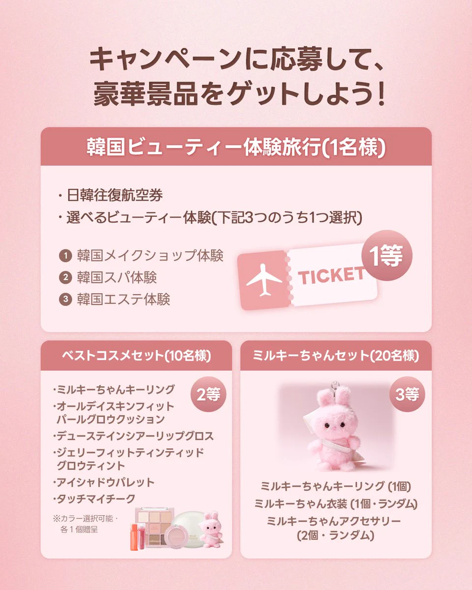 milktouch JAPAN / ミルクタッチ 日本公式 on X: 