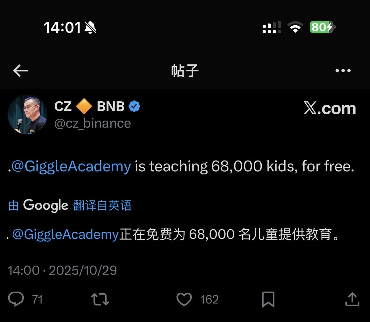 大表哥从来没有辟谣fud过 $Giggle ，并且在几个月没上meme的情况下，第一个上了bn现货，改变了他对meme的看法，并且说出Pow to $Giggle 。这个位置我觉得是底部了，因为这是这轮bsc的🐲，除非bsc链结束这轮行情，否则坚定看多慈善，加密向善从来不是一句空话，与BSC共存亡，bn是每一轮行情的起点切记！