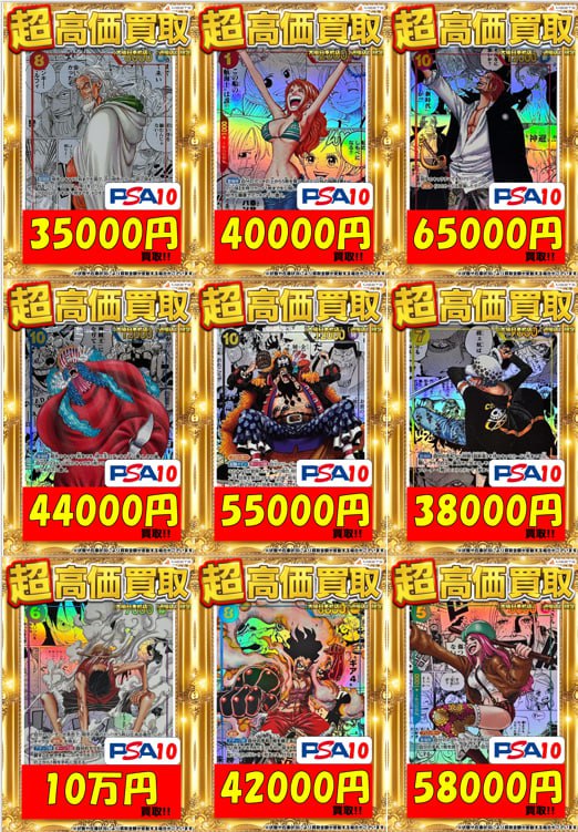 世界を救え　しんのすけ　SP ACE10（PSA10相当） MEETS 通販店（郵送買取🚚全国対応中） on X