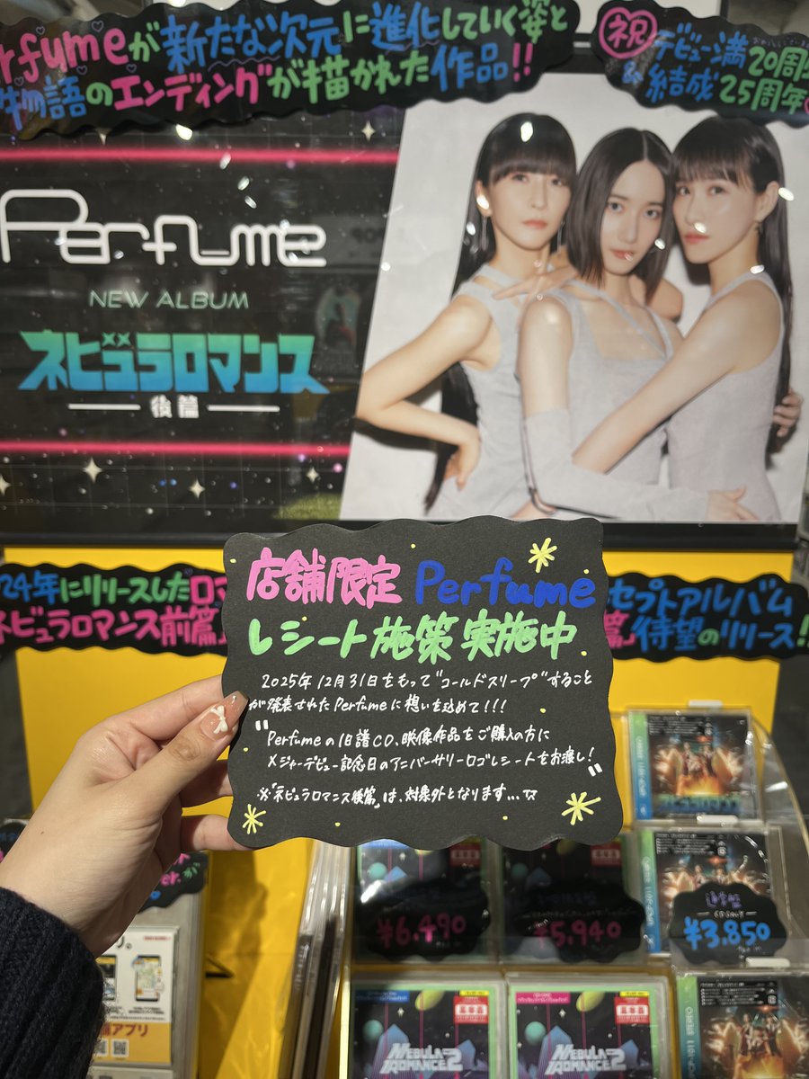 タワーレコード渋谷店 on X