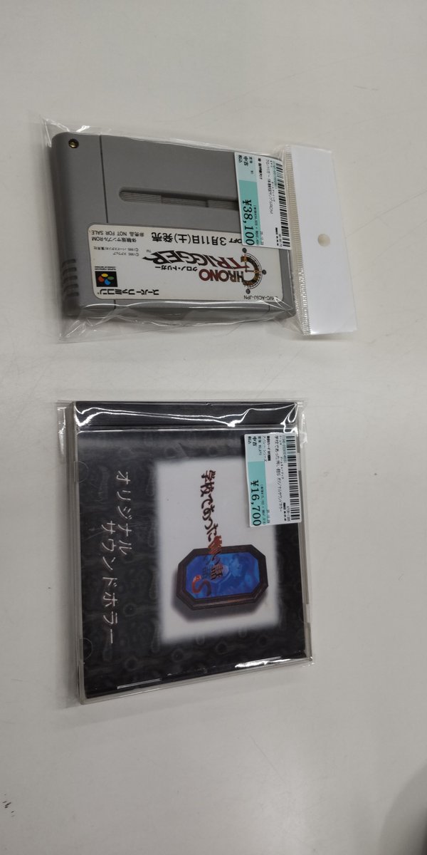 レア】クロノトリガー 体験版 サンプル レア】クロノトリガー 体験版