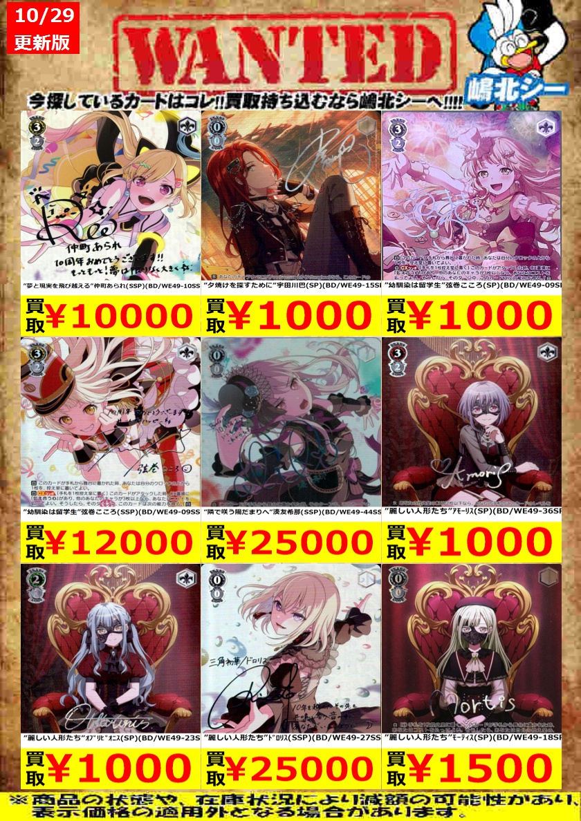 シーガル嶋北店 on X